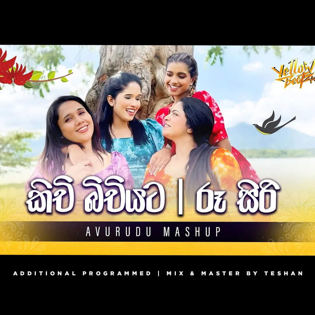 Kichi Bichiyata album cover